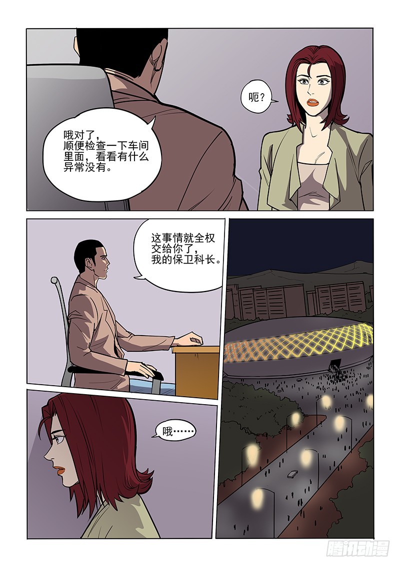 90话 祸起萧墙-第93话