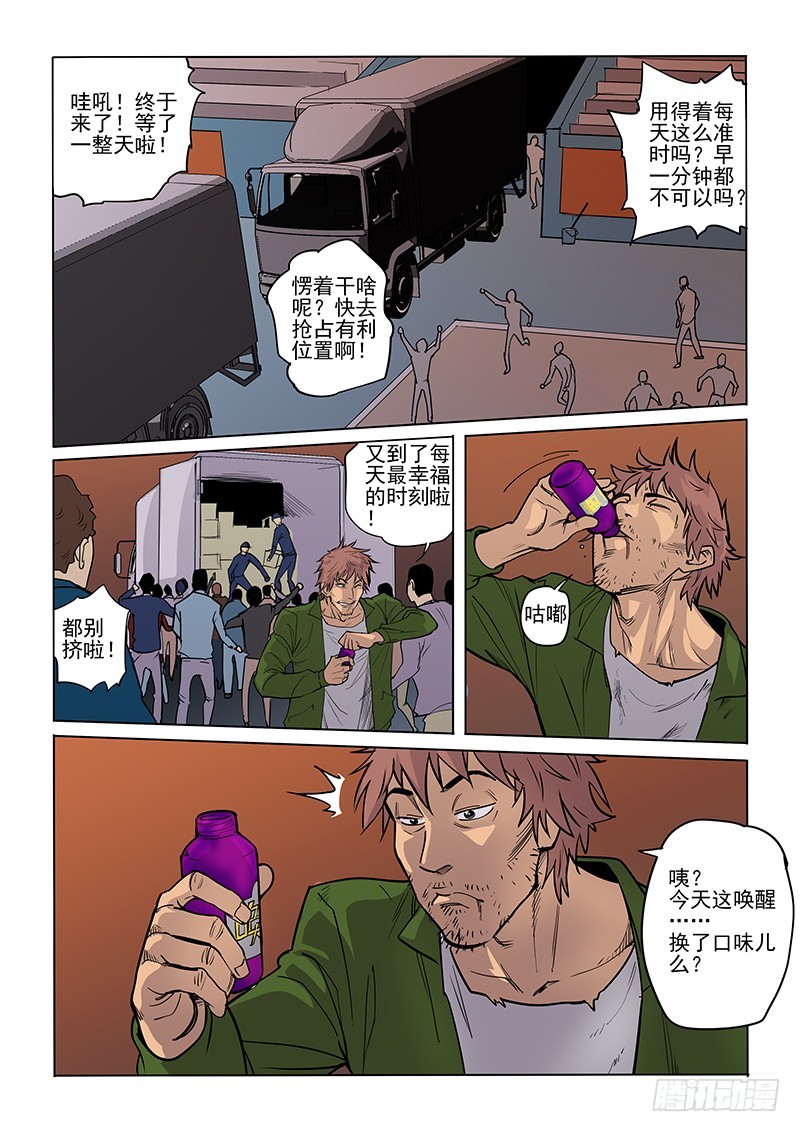 90话 祸起萧墙-第93话