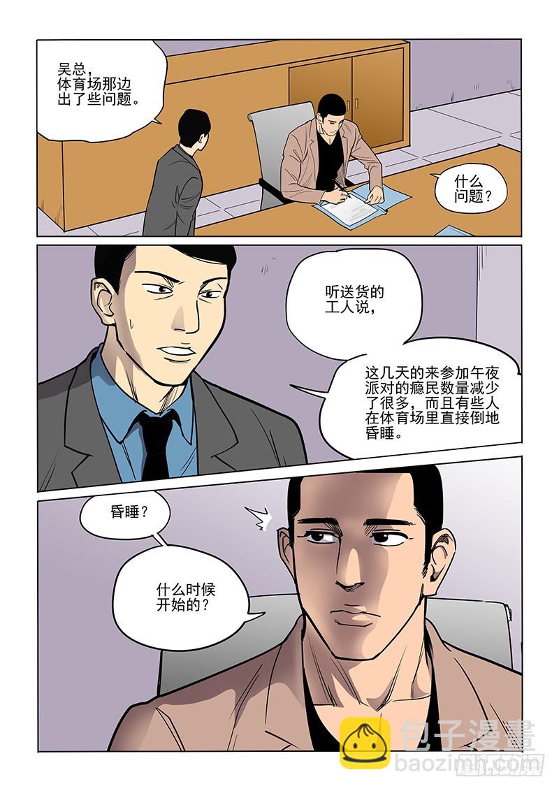 90话 祸起萧墙-第93话