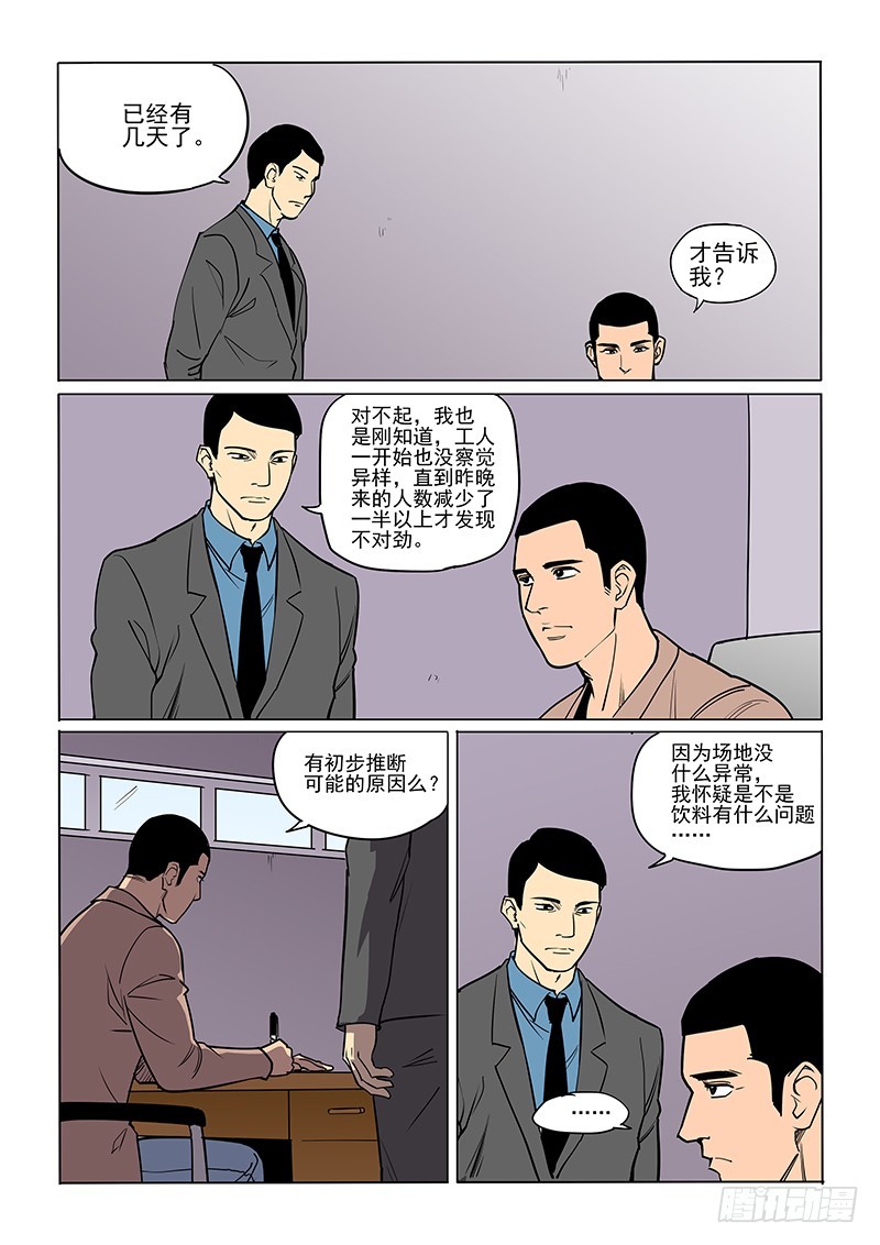 90话 祸起萧墙-第93话