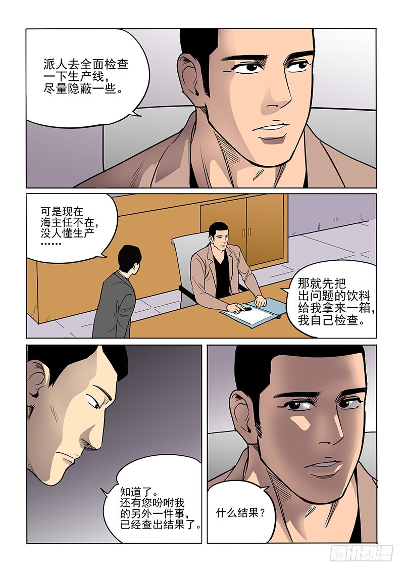 90话 祸起萧墙-第93话