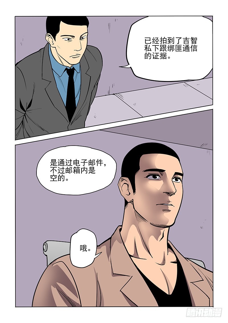 90话 祸起萧墙-第93话