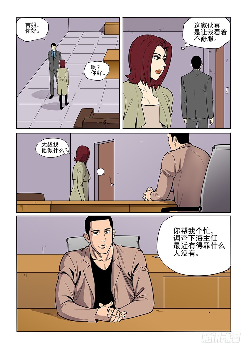 90话 祸起萧墙-第93话