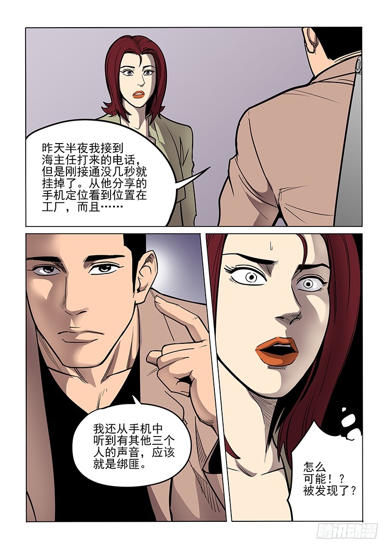 90话 祸起萧墙-第93话