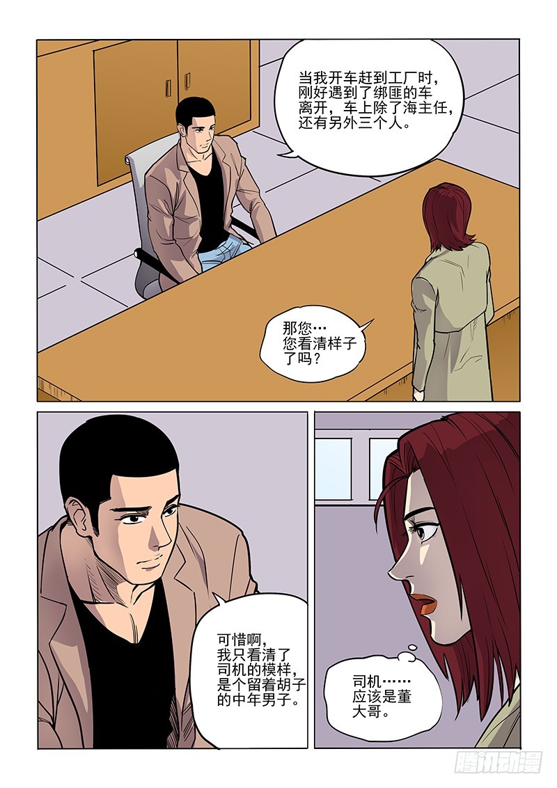 90话 祸起萧墙-第93话