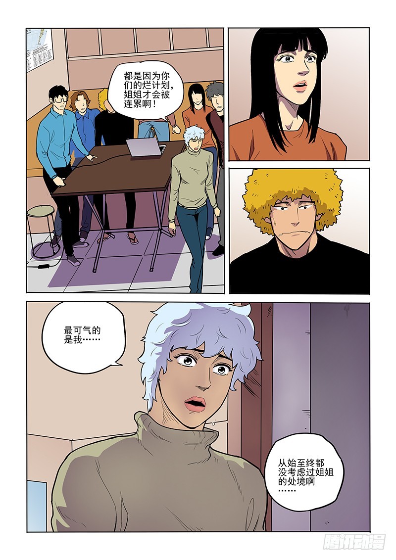 92话 被揭穿-第95话