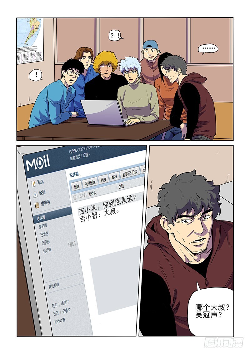 92话 被揭穿-第95话