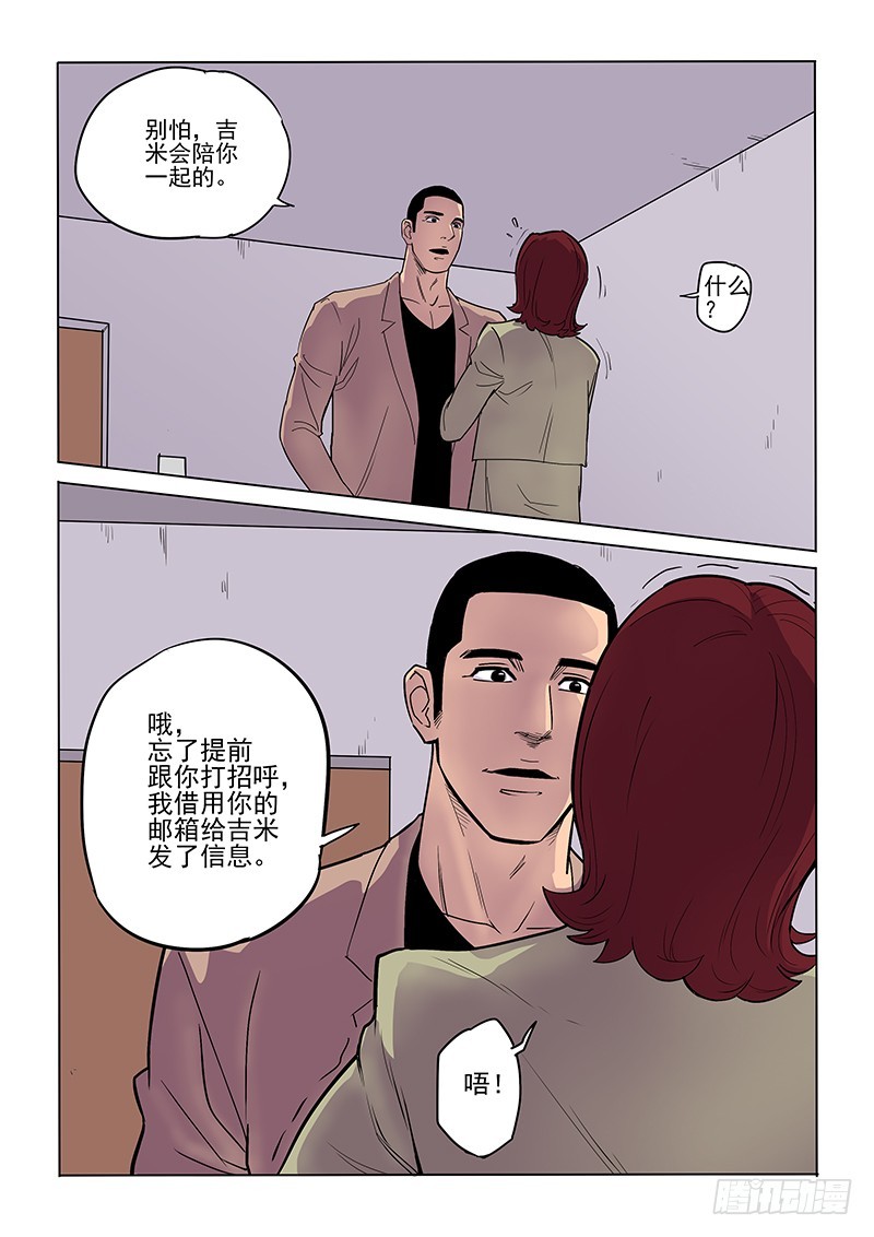 92话 被揭穿-第95话