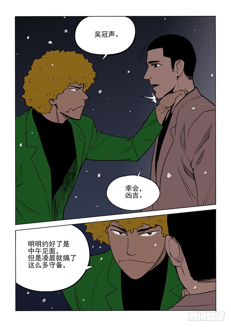 94话 独自-第97话