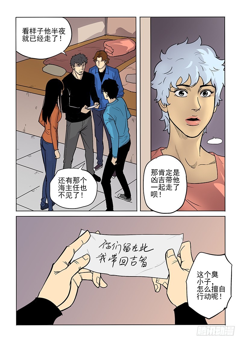 94话 独自-第97话