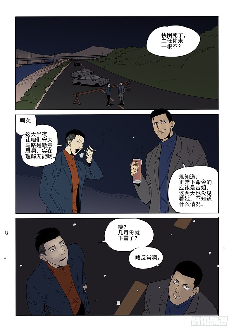 94话 独自-第97话