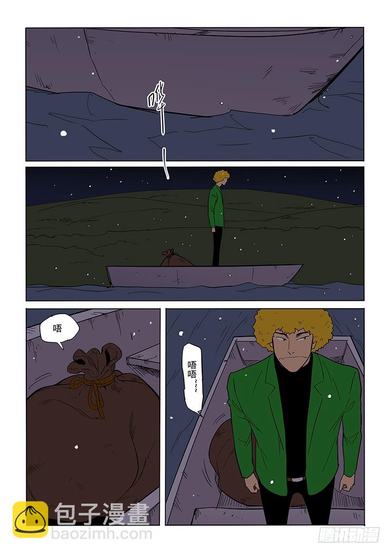 94话 独自-第97话