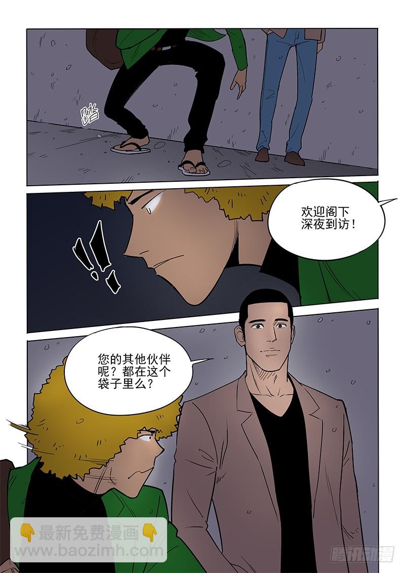 94话 独自-第97话