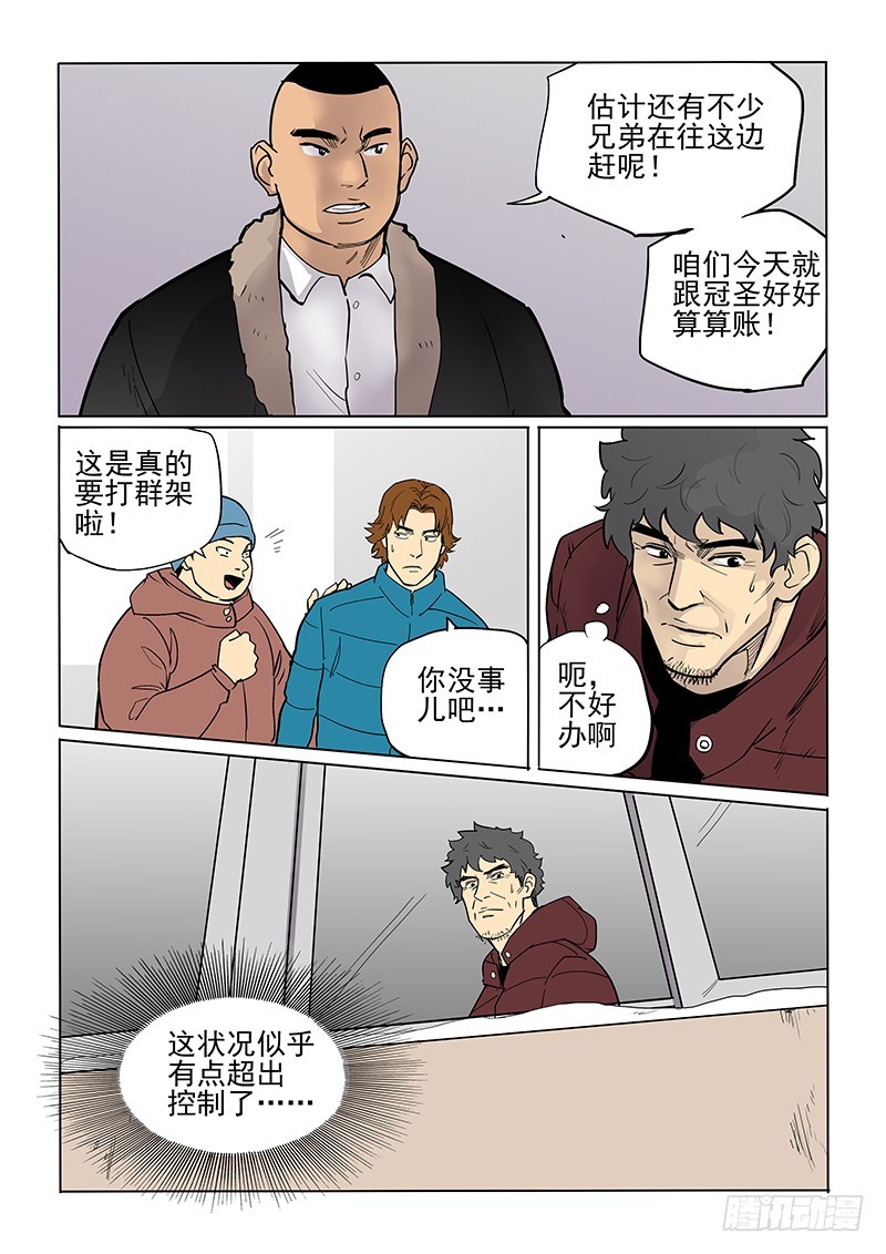 96话 集结-第99话