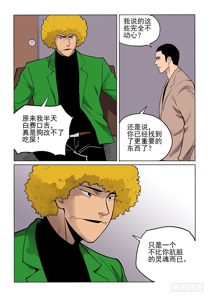 96话 集结-第99话