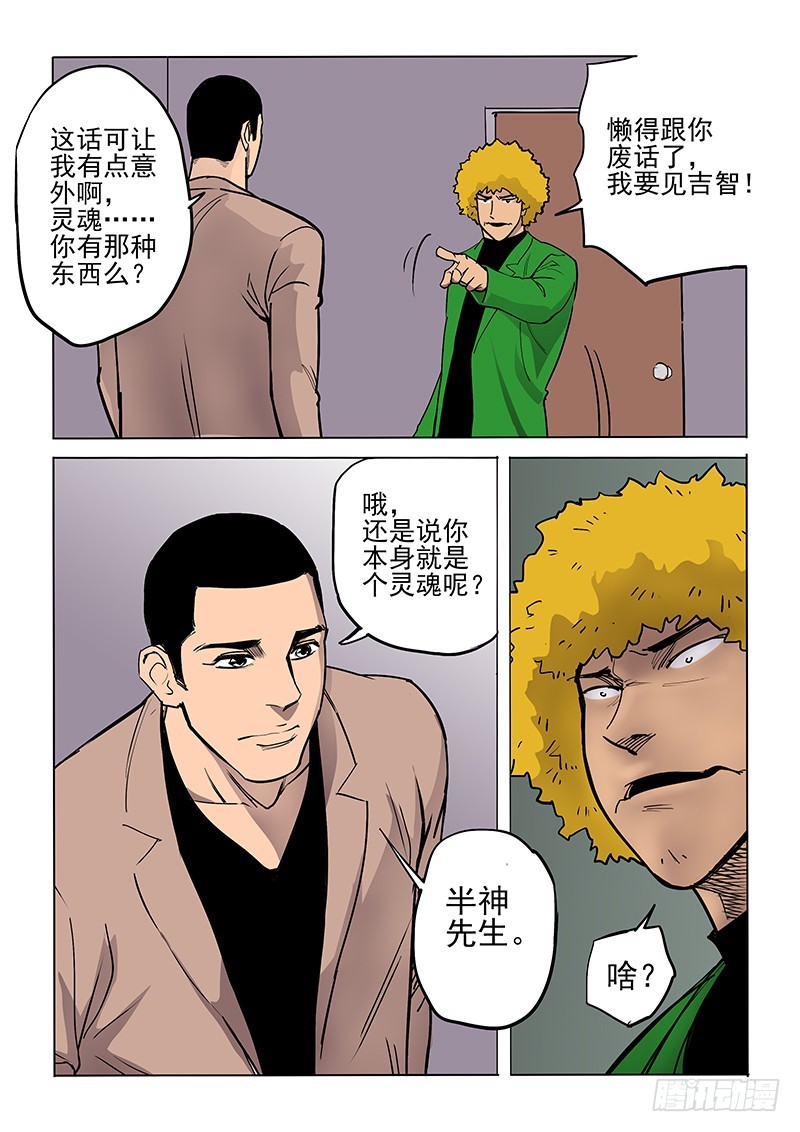 96话 集结-第99话