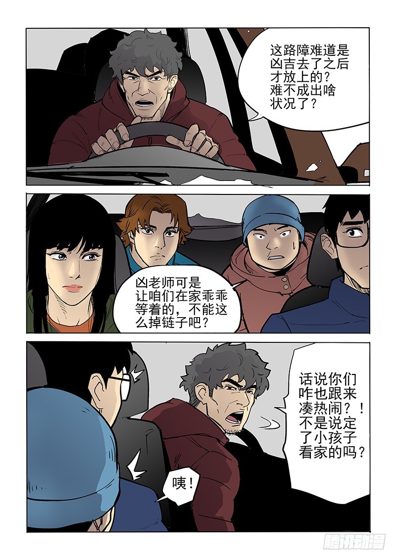96话 集结-第99话