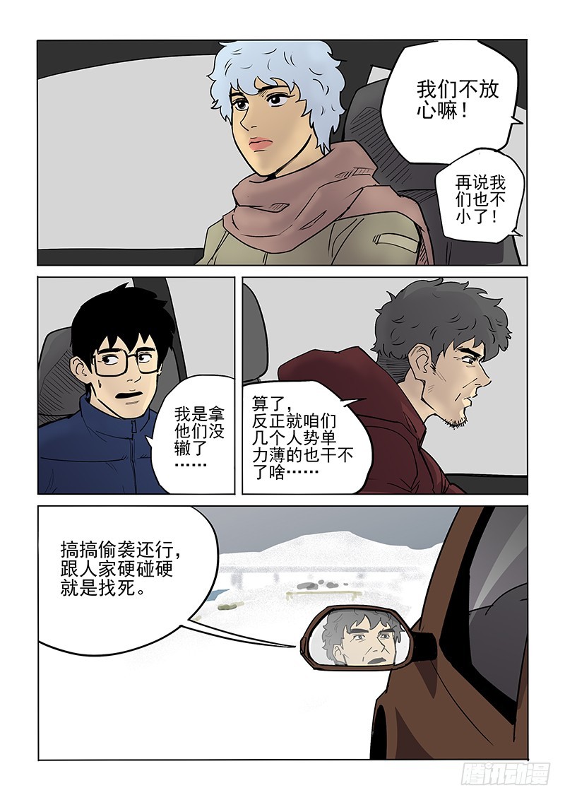 96话 集结-第99话