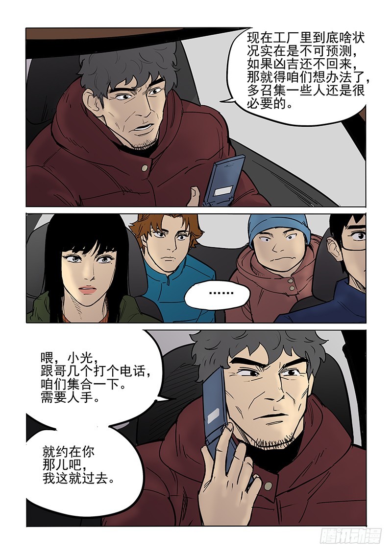 96话 集结-第99话