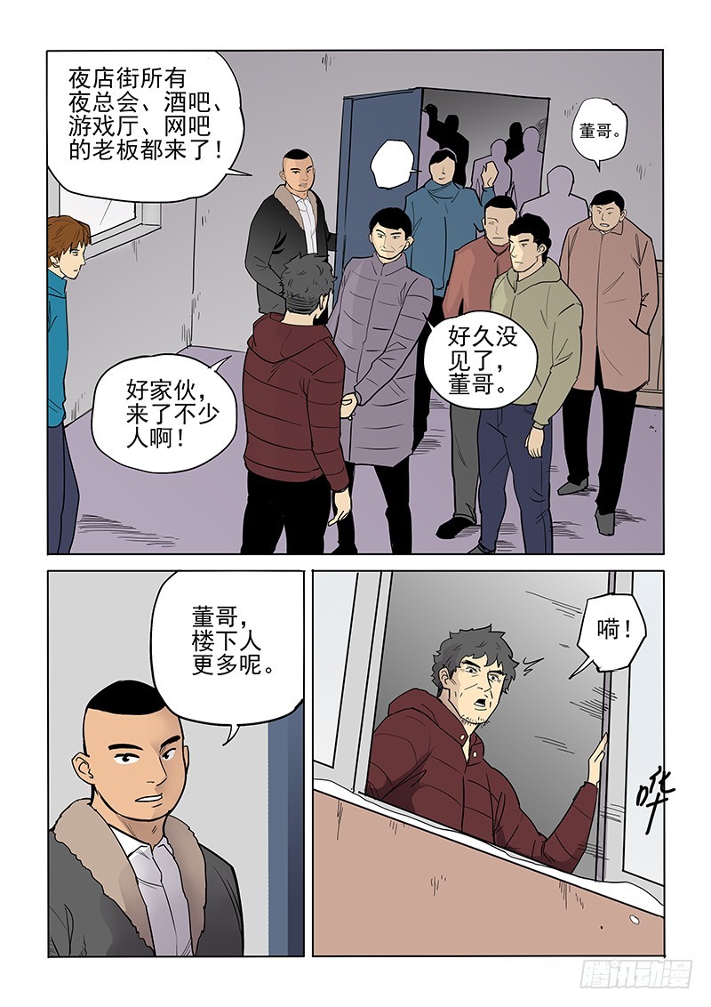 96话 集结-第99话