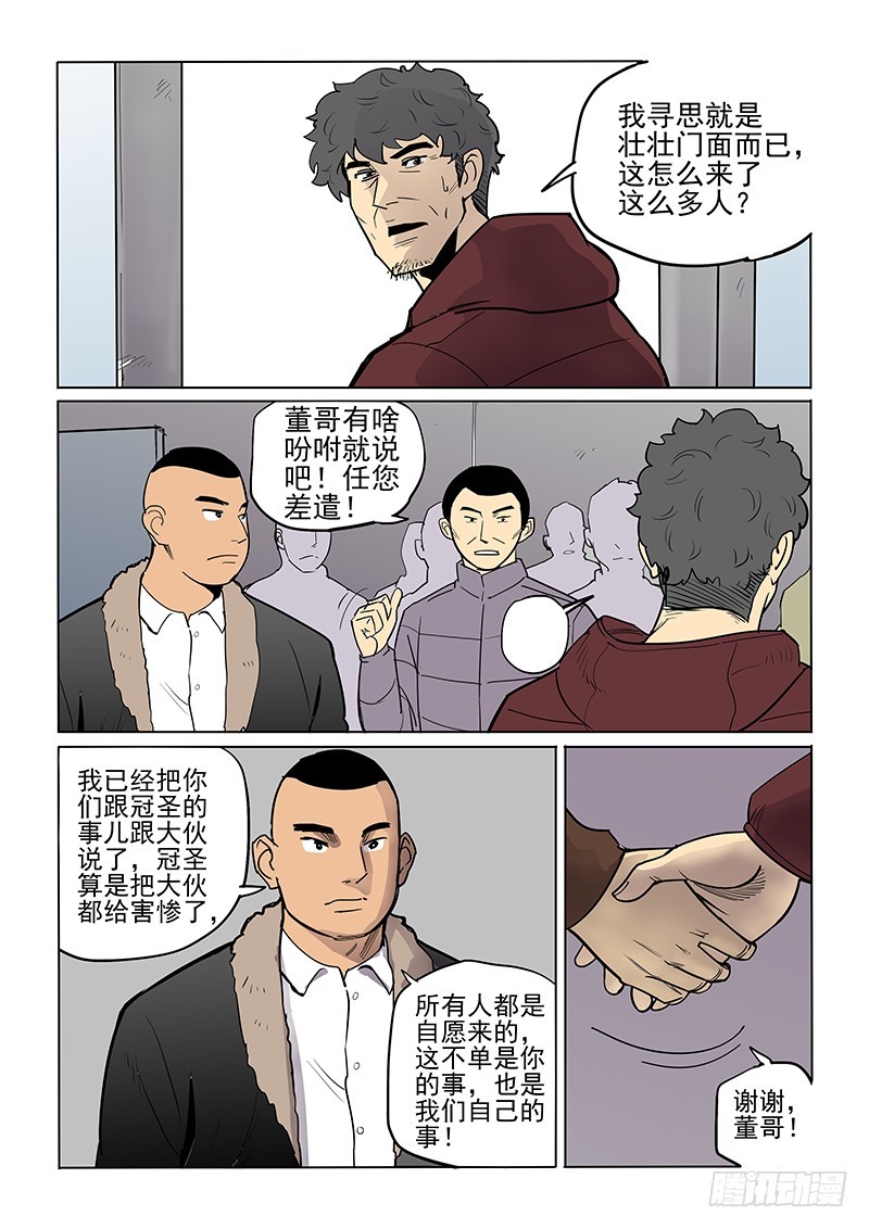 96话 集结-第99话