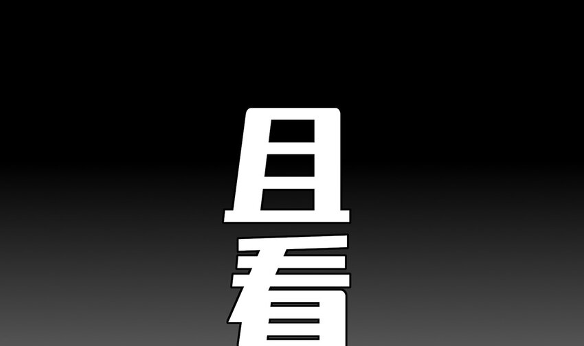 1 预告-第1话