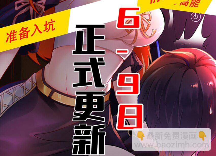 1 预告-第1话
