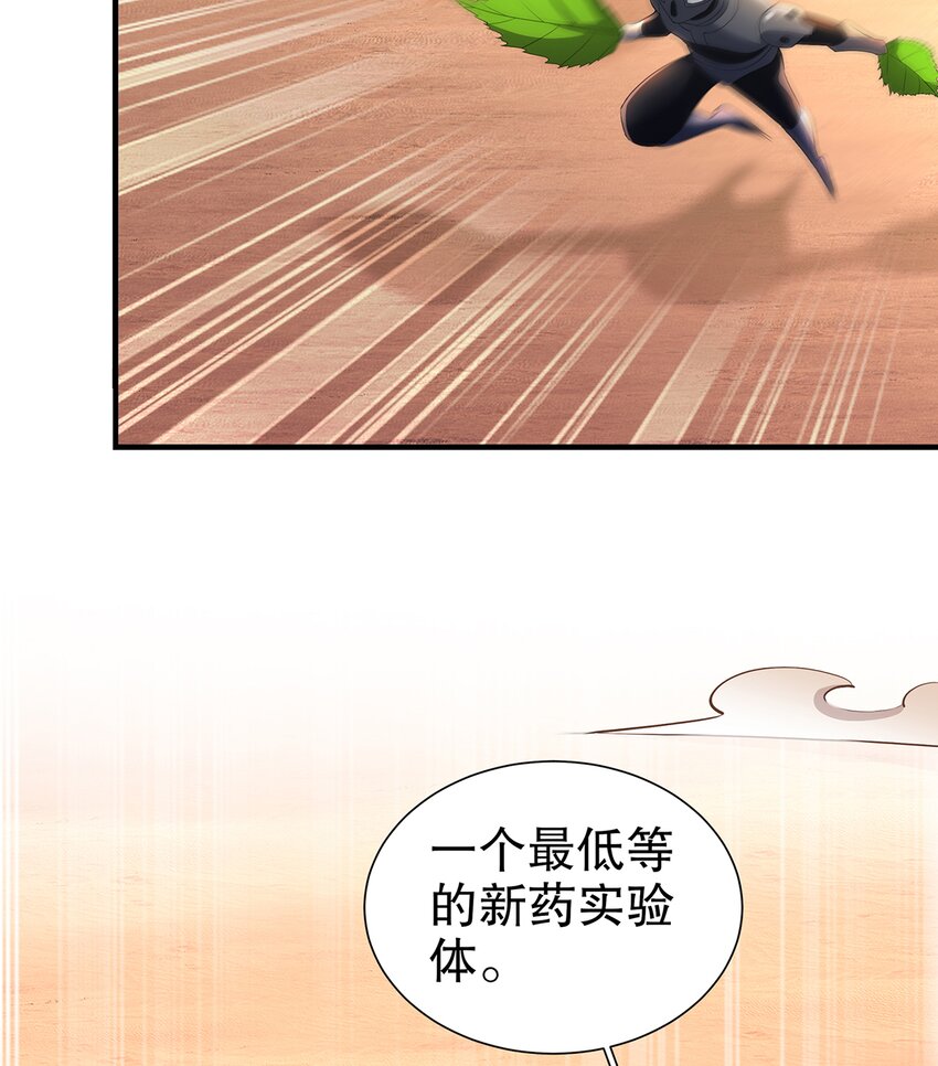 11 第10话 愤怒的女人不好惹(1/2)-第11话