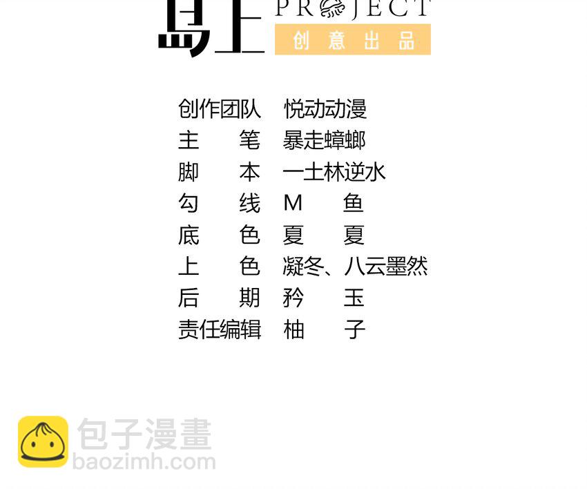 11 第10话 愤怒的女人不好惹(1/2)-第11话
