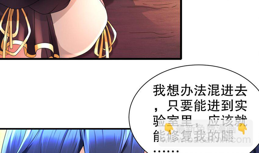 15 第14话 成功潜入(1/2)-第15话