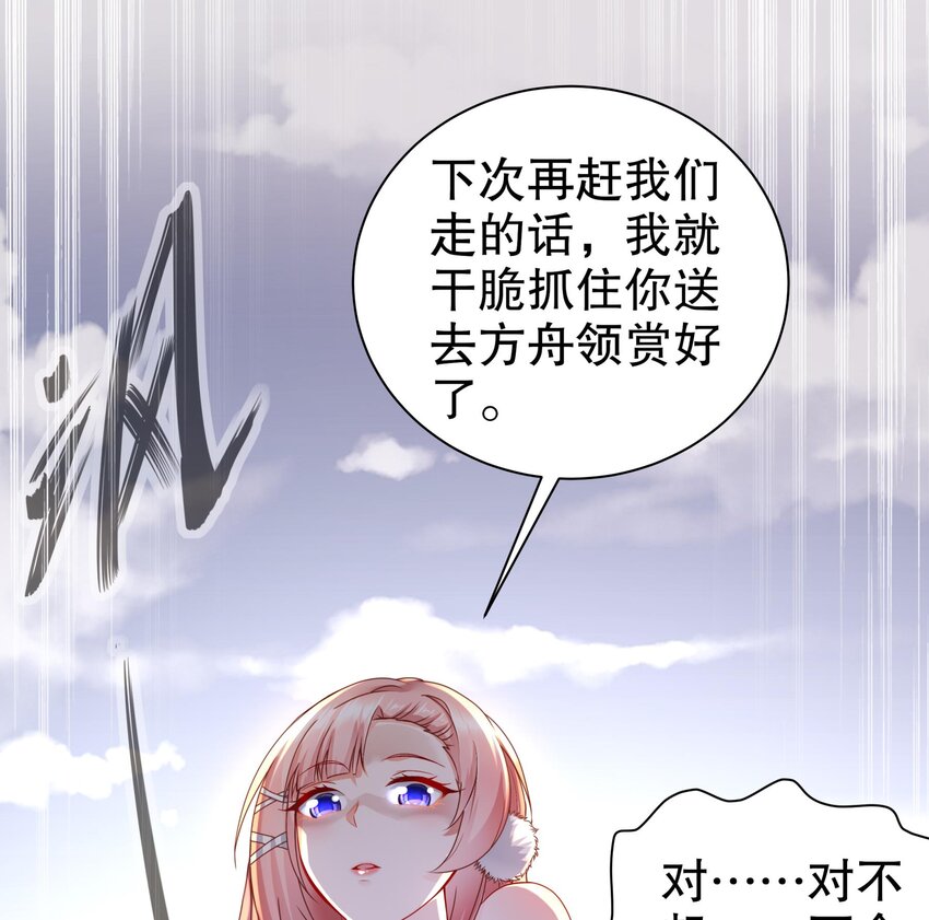 15 第14话 成功潜入(1/2)-第15话