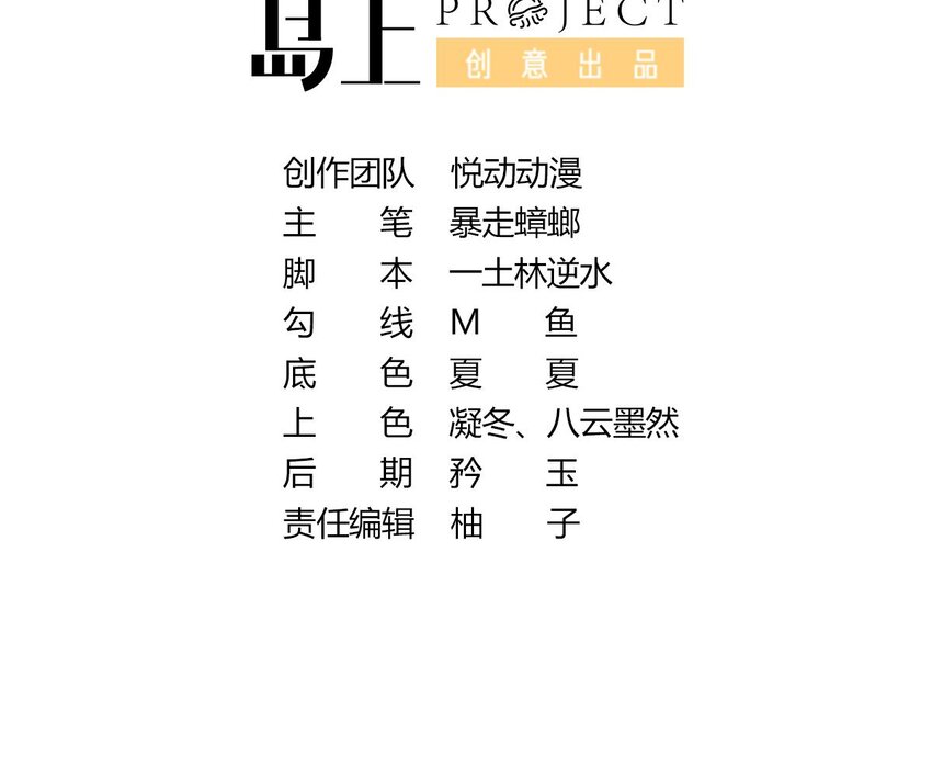 15 第14话 成功潜入(1/2)-第15话