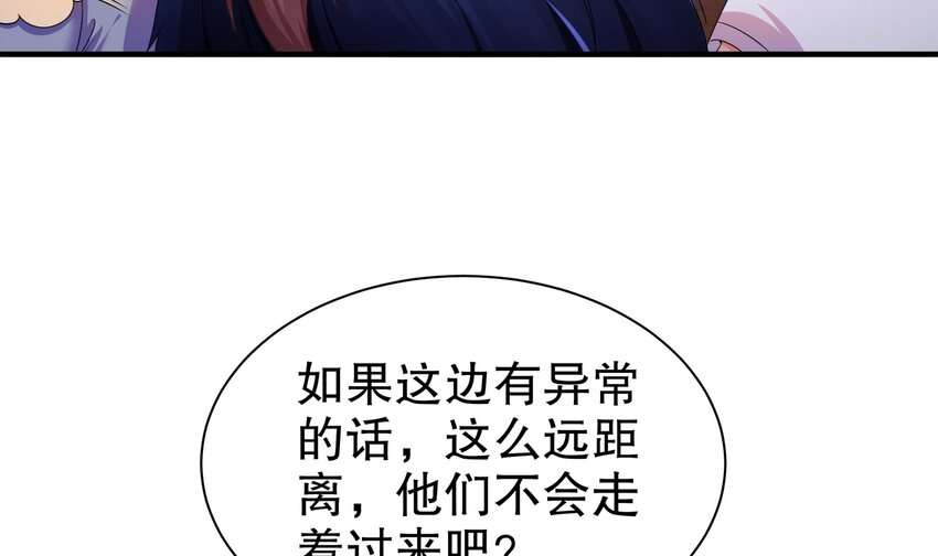 15 第14话 成功潜入(1/2)-第15话