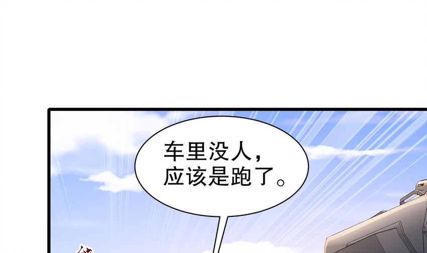 15 第14话 成功潜入(1/2)-第15话