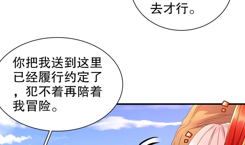 15 第14话 成功潜入(1/2)-第15话