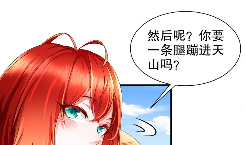 15 第14话 成功潜入(1/2)-第15话