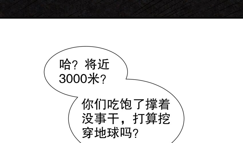 19 18 诶？妹子？(1/2)-第19话