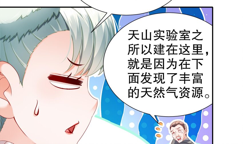 19 18 诶？妹子？(1/2)-第19话