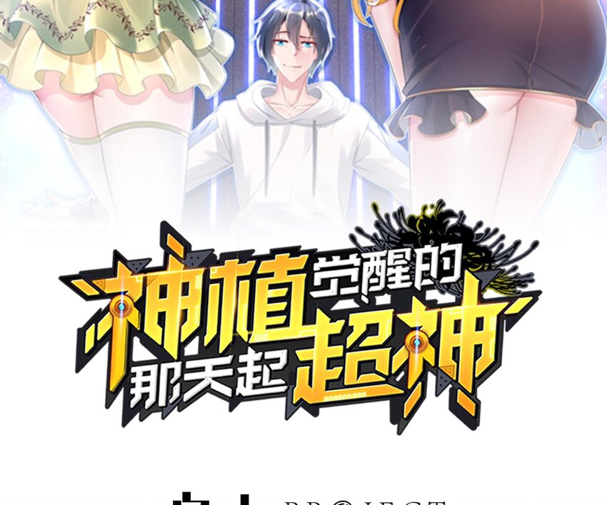 19 18 诶？妹子？(1/2)-第19话