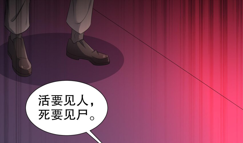 19 18 诶？妹子？(1/2)-第19话