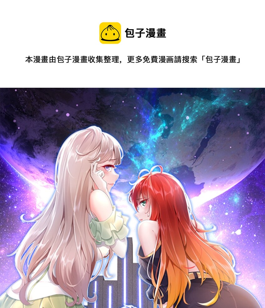 3 第2话 你妹？？？(1/2)-第3话