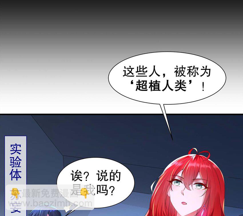 3 第2话 你妹？？？(1/2)-第3话