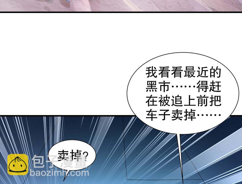 3 第2话 你妹？？？(1/2)-第3话