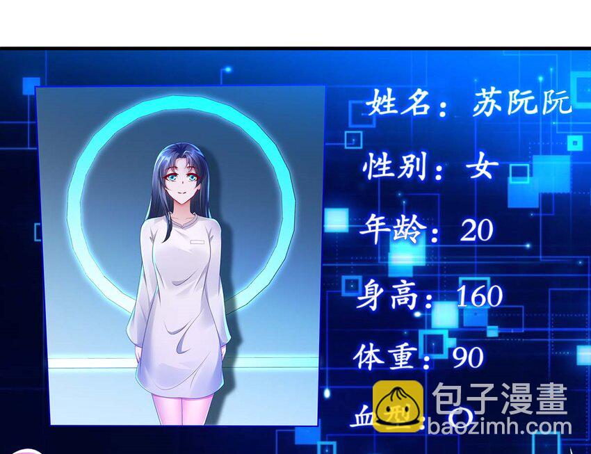 3 第2话 你妹？？？(1/2)-第3话