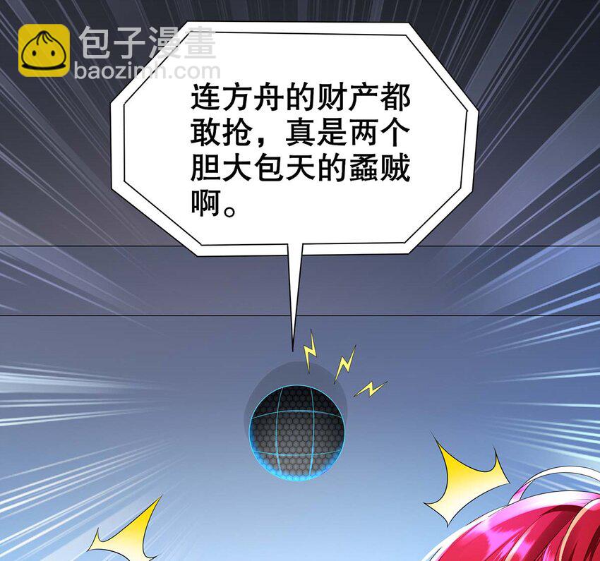 3 第2话 你妹？？？(1/2)-第3话