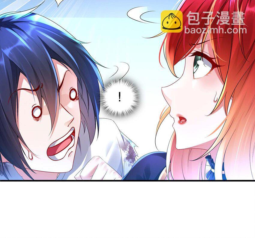 3 第2话 你妹？？？(1/2)-第3话