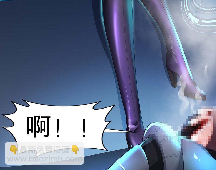3 第2话 你妹？？？(1/2)-第3话