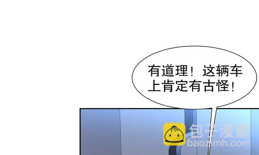 3 第2话 你妹？？？(1/2)-第3话