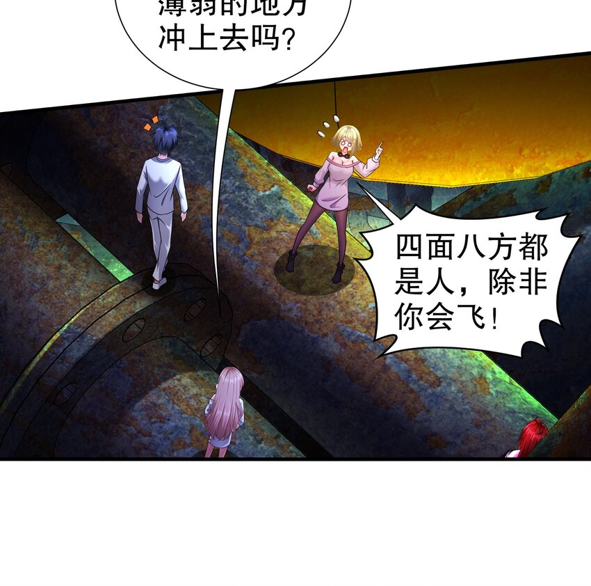 21 第20话 没错，飞上去(1/2)-第21话