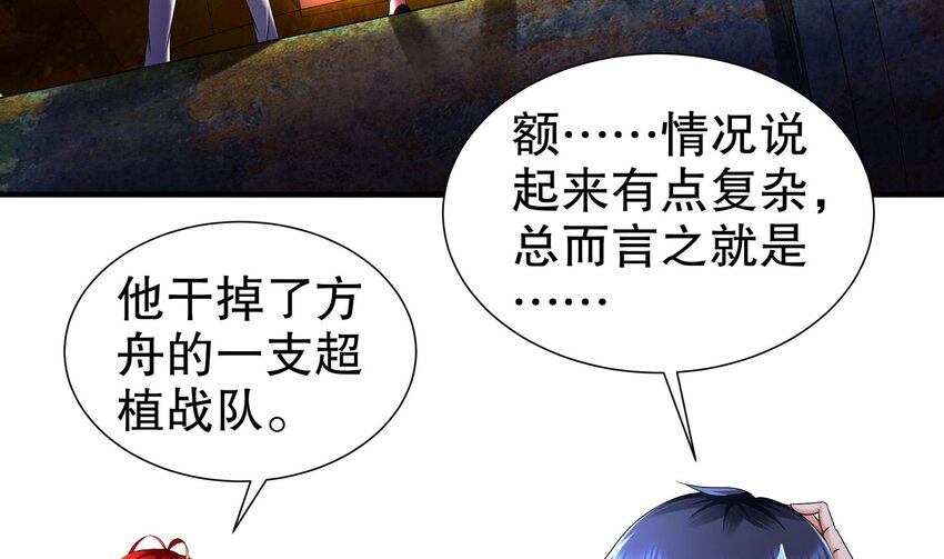 21 第20话 没错，飞上去(1/2)-第21话